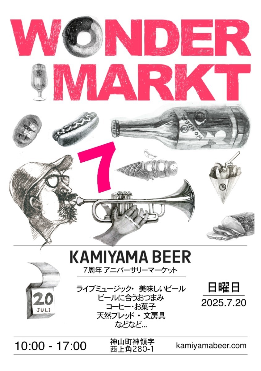 【徳島イベント情報2025】イベントピックアップ!! ～ 今週末のおでかけ情報をチェック!! ～【2025年7月19日～2025年7月25日】