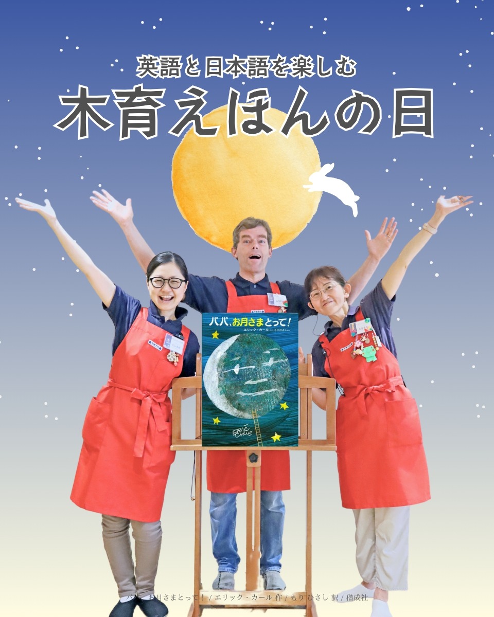 【徳島イベント情報】徳島木のおもちゃ美術館【9月】