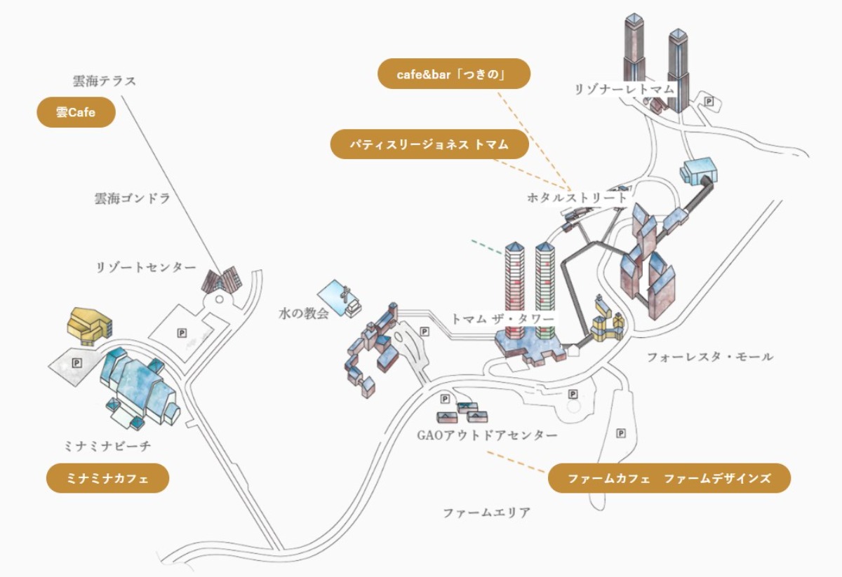 星野リゾート トマム|トマムソフトクリームラリー2025開催中!