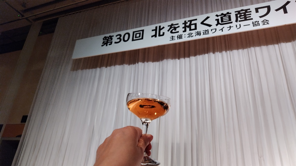 北海道のワイナリー40社が集結！「道産ワインの夕べ」