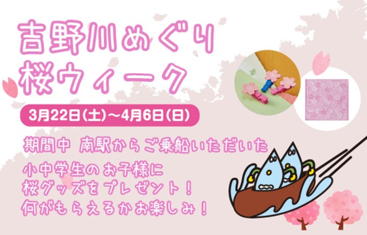 【徳島イベント情報2025】あすたむらんど【3月】