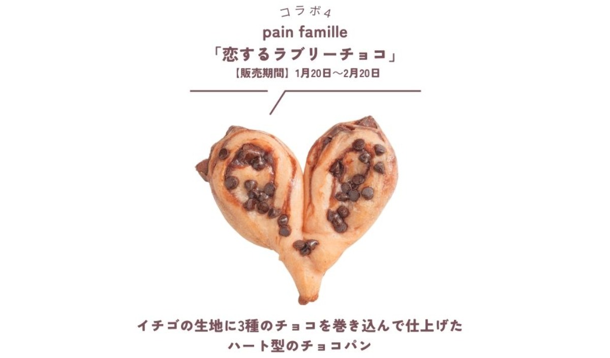 【数量限定】タウン情報まつやまコラボパン&オリジナルエコバッグ販売中!