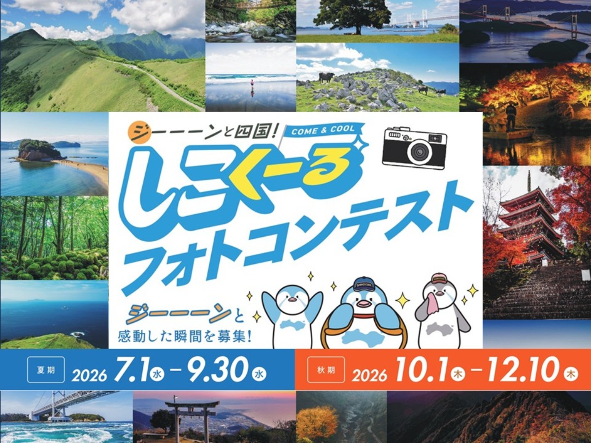 徳島の街ネタトピックスを厳選取って出し！［旬トピ］2026