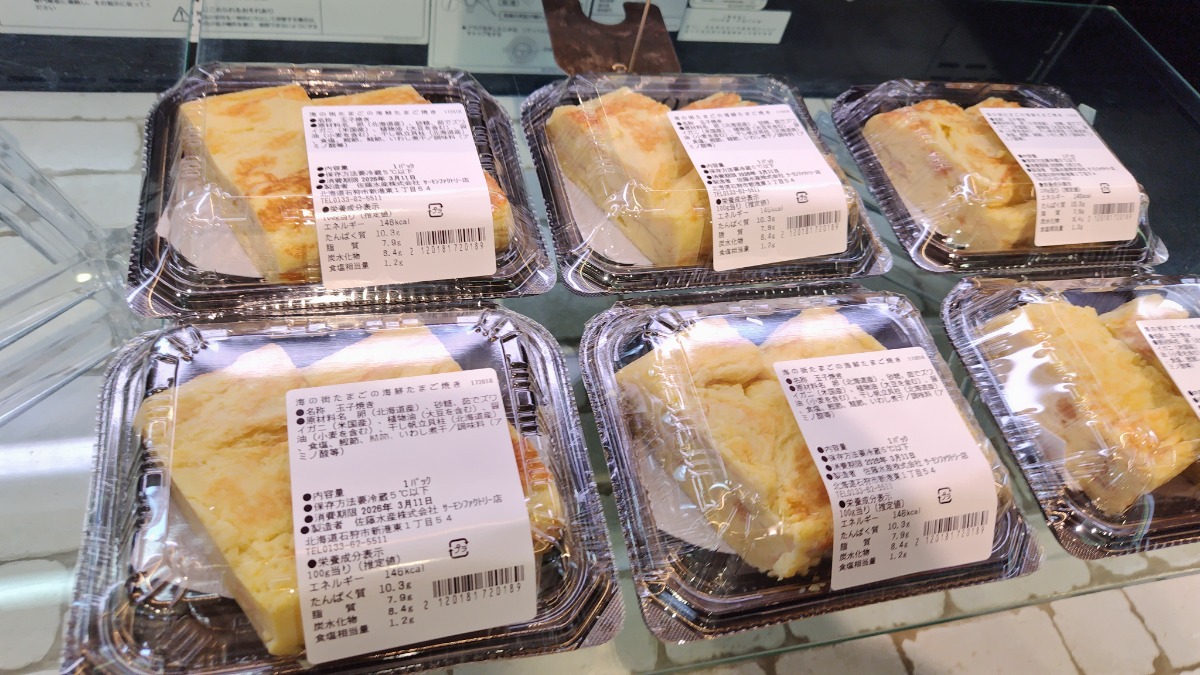 札幌→石狩地方へ行ってきました！（後編／２日目）