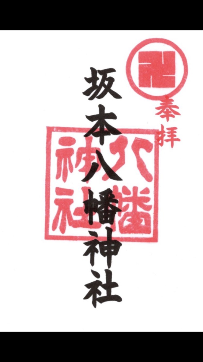 「#徳島花手水」「#徳島御朱印」「#鬼滅の刃」徳島ハッシュタグスポット勝浦町「坂本八幡神社」でさらに映えイベントが開催されます
