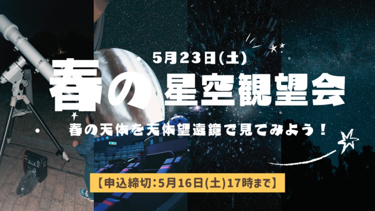 【徳島イベント情報2026】あすたむらんど徳島【5月】