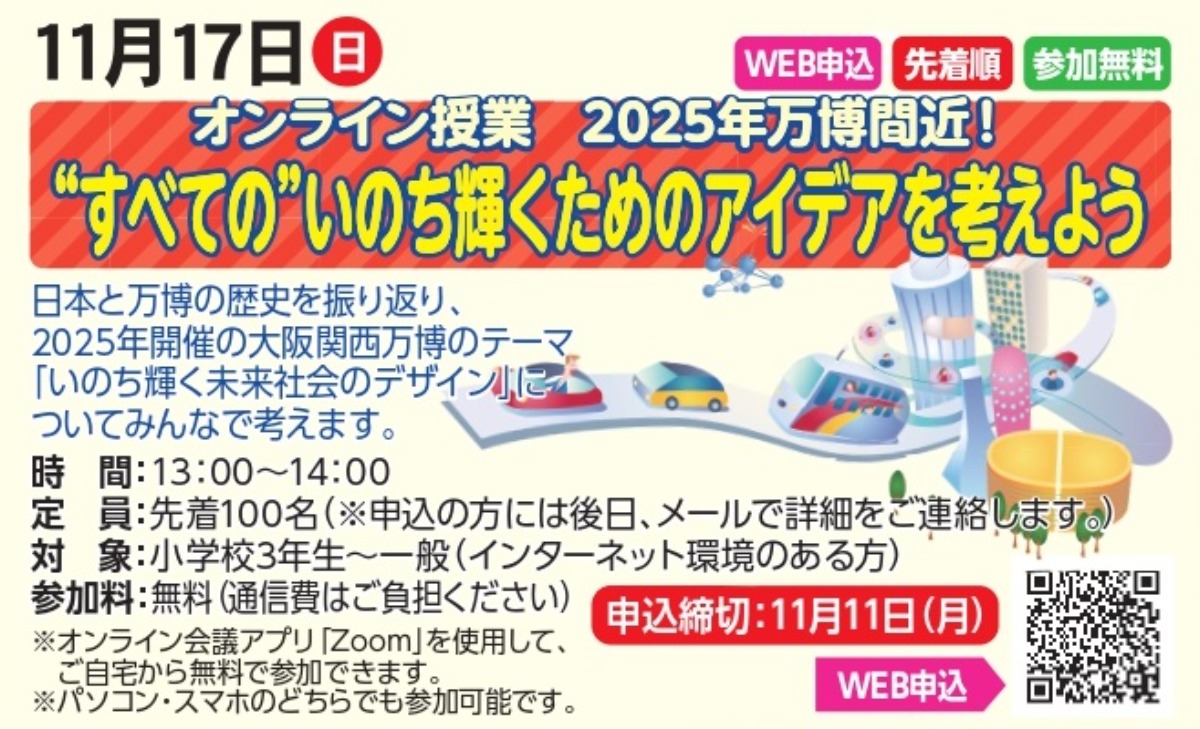 【徳島イベント情報2024】川口ダム自然エネルギーミュージアム【11月】