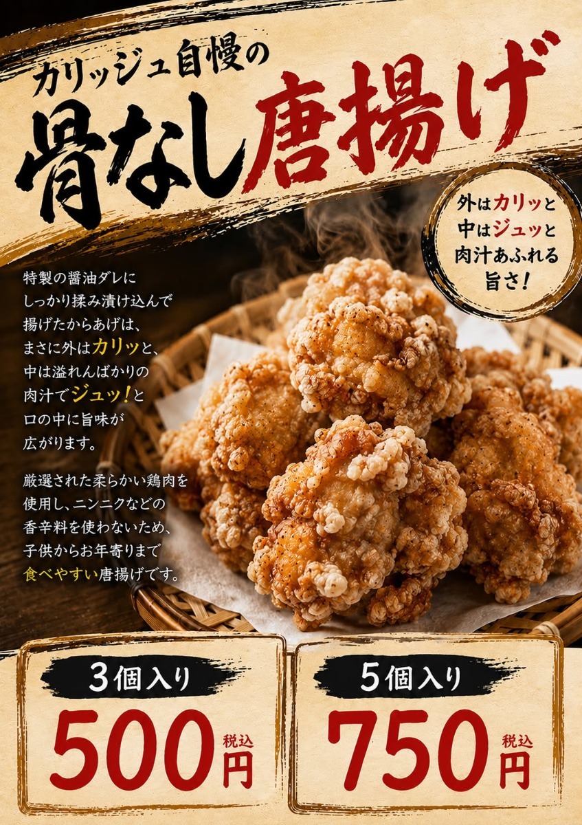 徳島のキッチンカー情報まとめ2026【おすすめメニュー・出店場所も掲載】