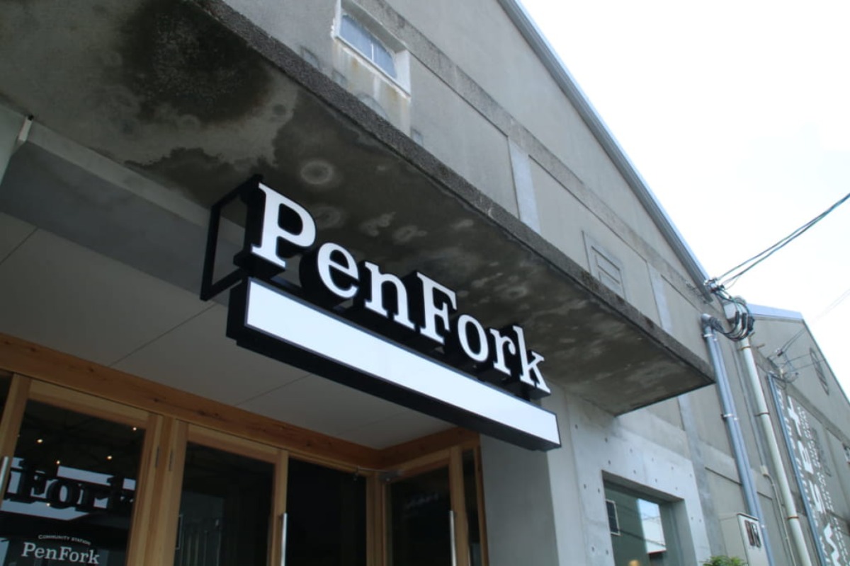 【7月OPEN】Pen Fork（徳島市万代町）まちと、人と、つながる！ ワクワクが生まれるカフェ＆ベーカリー