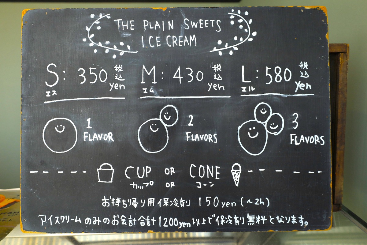 【徳島＆淡路島のジェラートNEWS】THE PLAIN SWEETS tokushima（ザ・プレーンスイーツ・トクシマ・徳島市八万町）人気カフェが手がけるジェラートは 徳島県産素材がいっぱい