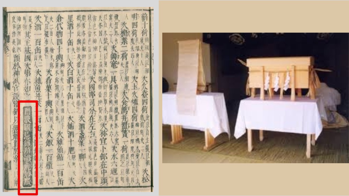 邪馬台国は阿波だった!?【古代史を通して徳島の魅力を再発見】テーマ⑧大嘗祭と阿波の関係