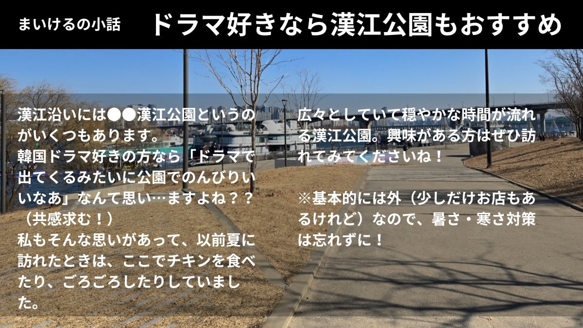 思い立ったらすぐ行ける！ 徳島から韓国へ アンニョン　ハングク―観光編―