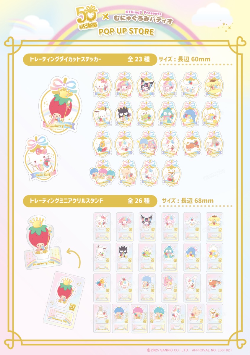 徳島の街ネタトピックスを厳選取って出し！［旬トピ］2025