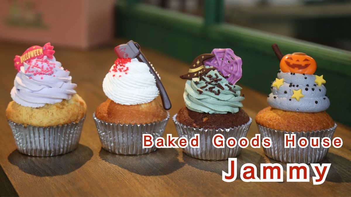 ≪Baked Goods House Jammy≫ アメリカンスイーツにときめく！