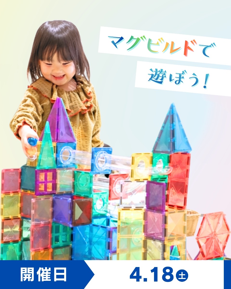 【徳島イベント情報】徳島木のおもちゃ美術館【4月】