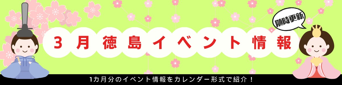 3月カレンダー