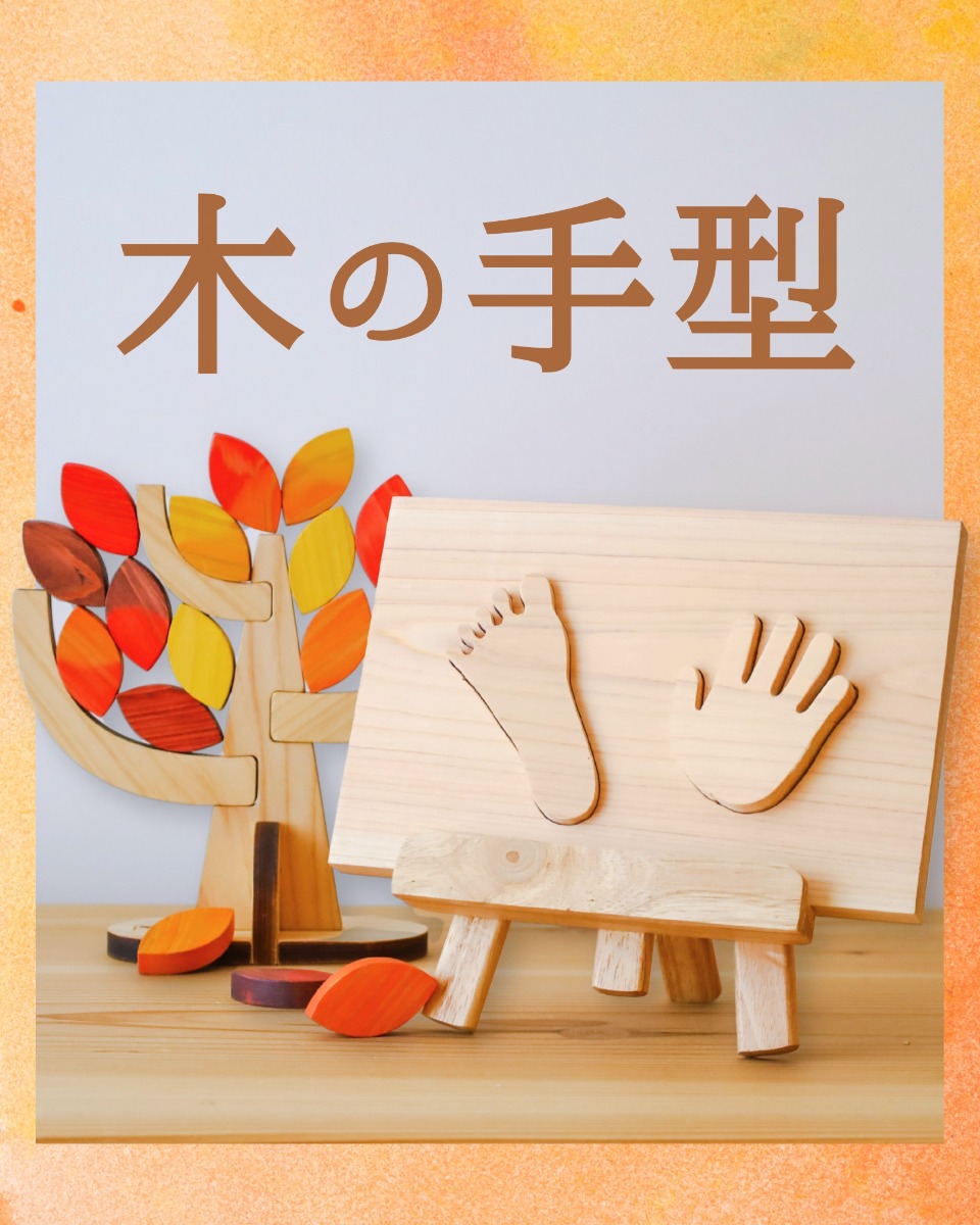 【徳島イベント情報】徳島木のおもちゃ美術館【9月】