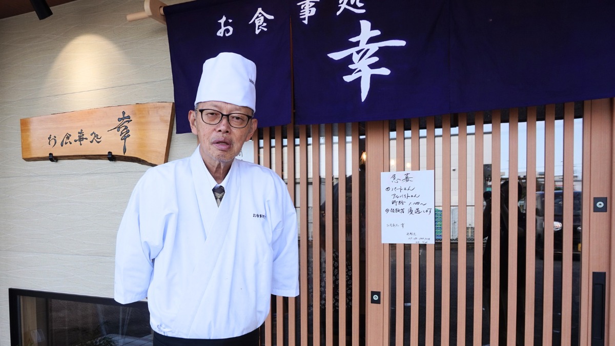 《お食事処 幸》名物大将の素材にこだわった和の定食が味わえる