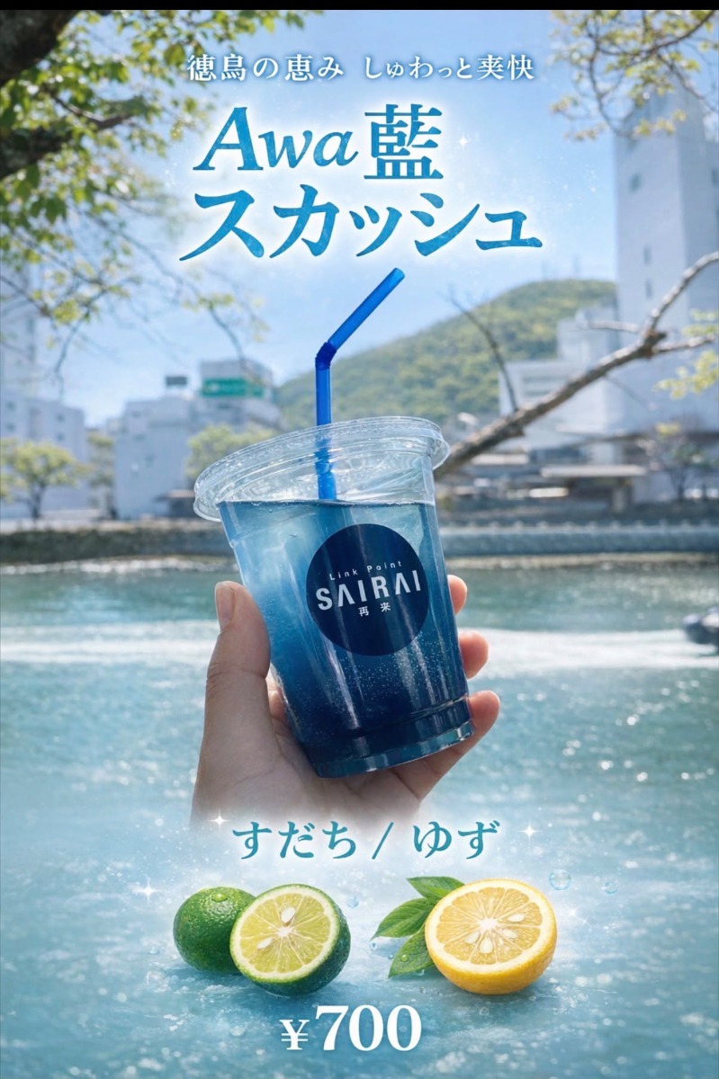 徳島のキッチンカー情報まとめ2026【おすすめメニュー・出店場所も掲載】