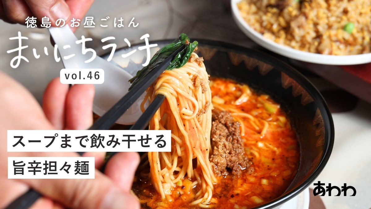 【まいにちランチvol.46】神龍（シェンロン）～XENLON～／中華ランチ