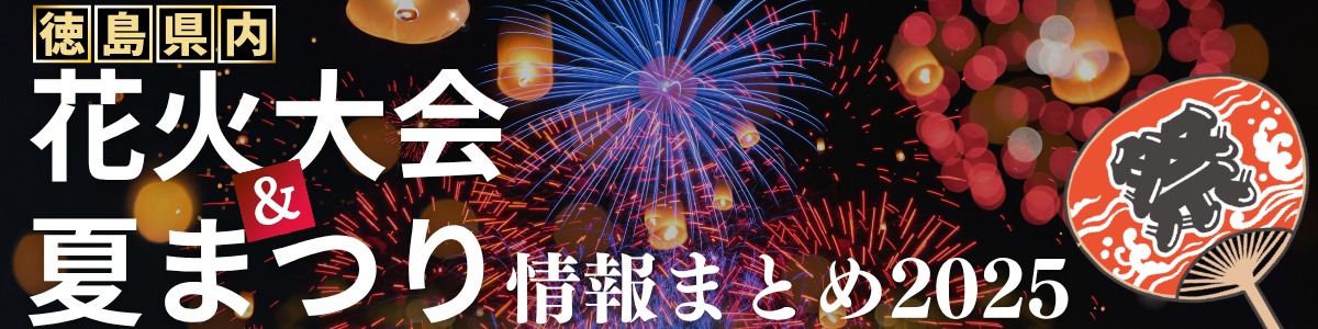 花火まとめ