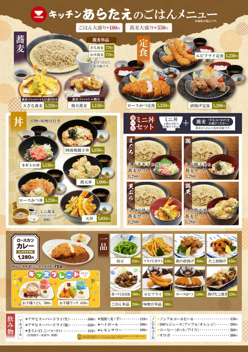【旬トピWIDE】湯・食・癒しがオールインワン！日帰りで楽しめる街のスパリゾート