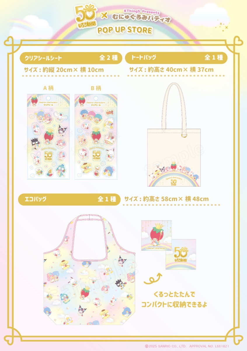 徳島の街ネタトピックスを厳選取って出し！［旬トピ］2025