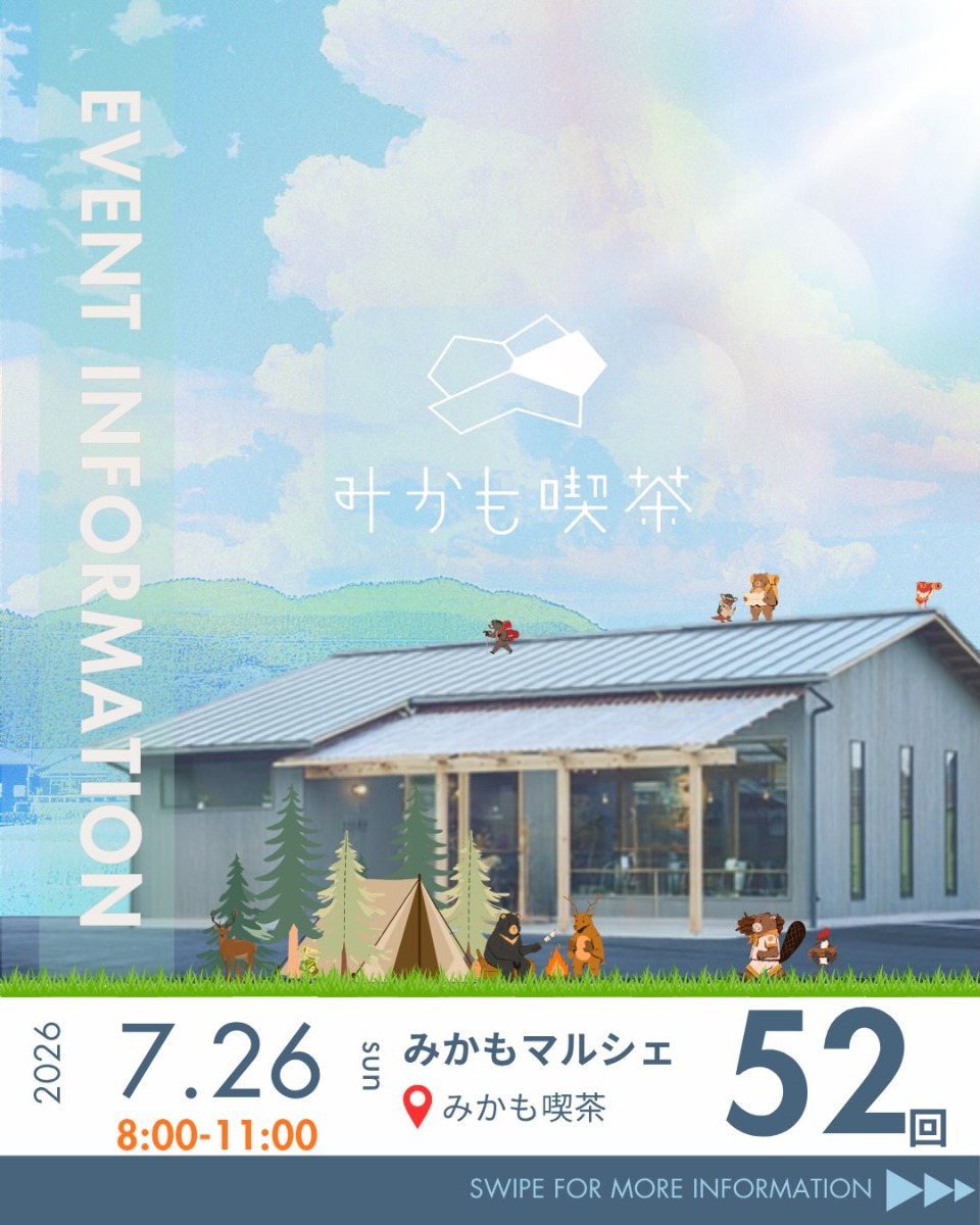 【徳島イベント情報2026】7/26｜みかもマルシェ