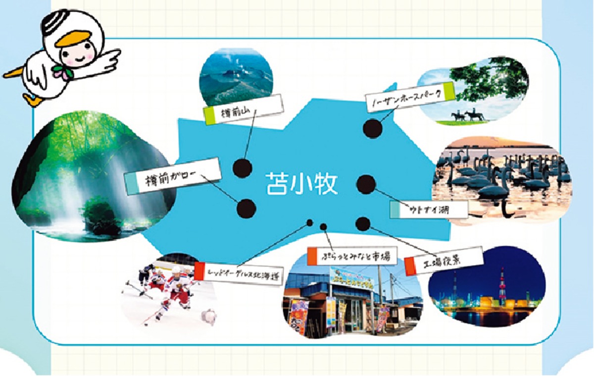 北海道移住・秋｜苫小牧市　豊かな自然とビジネス・子育てに魅力のまち
