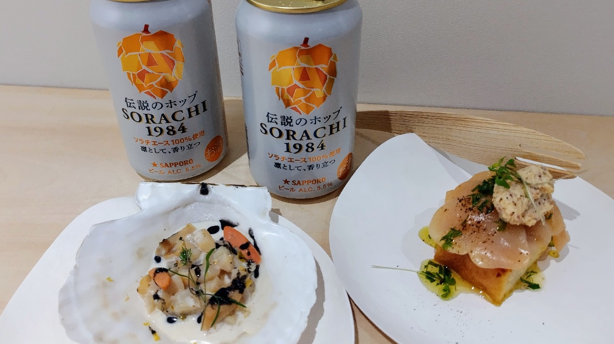 北海道のホタテと相性最強！ビール「SORACHI 1984」と絶品レシピ