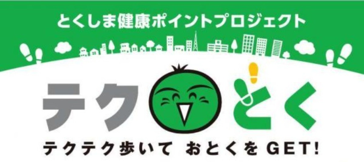 【今日から始める！】徳島県で「健康寿命」をのばす無理のない健康づくり