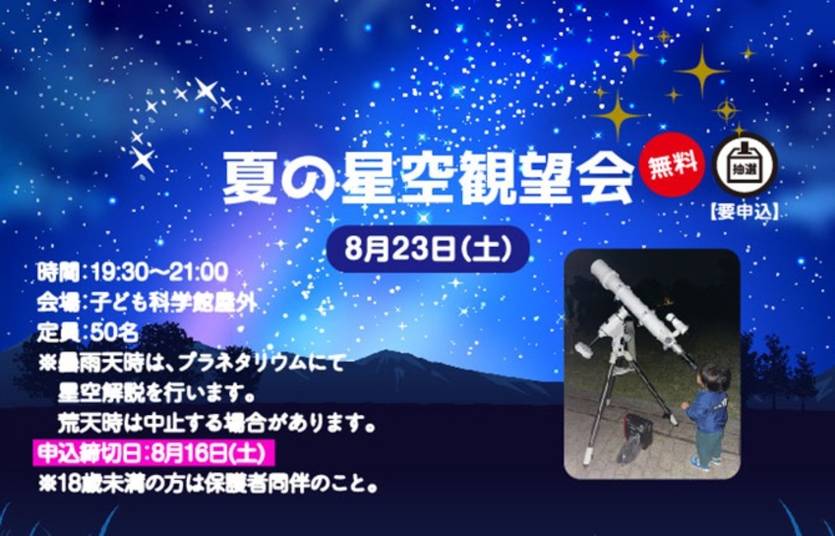 【徳島イベント情報2025】あすたむらんど【8月】