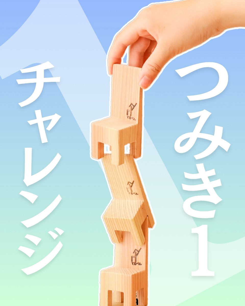 【徳島イベント情報】徳島木のおもちゃ美術館【5月】