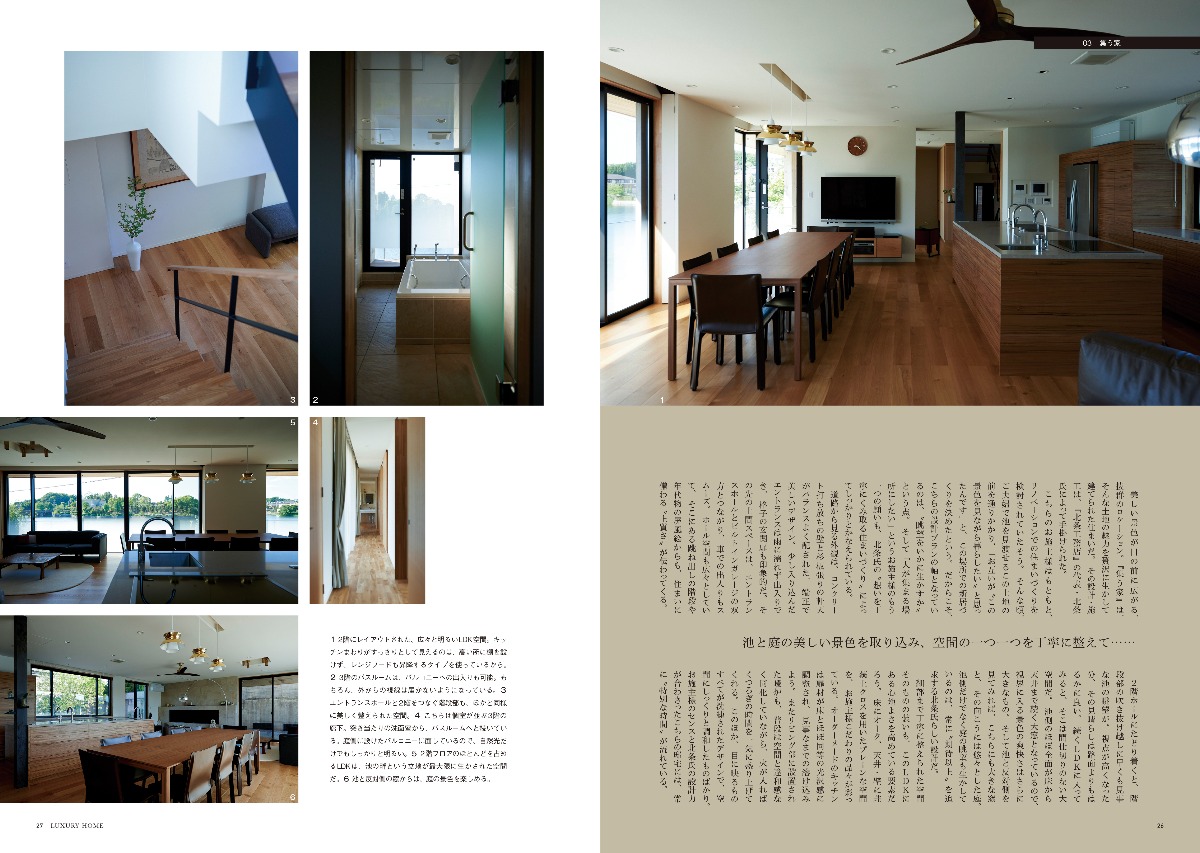 奈良のハイクラス住宅雑誌≪LUXURY HOME vol.2≫発売【奈良すまい図鑑シリーズ】