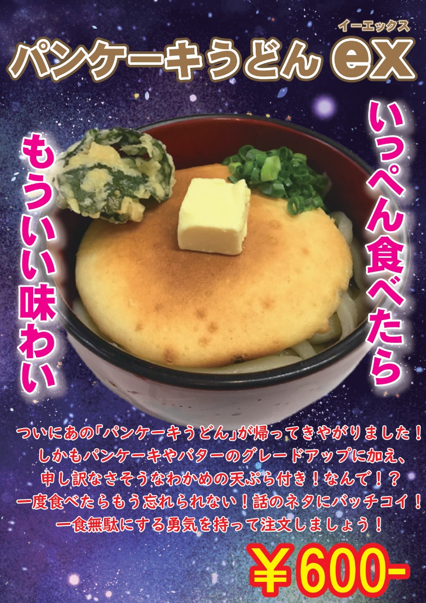 徳島の道の駅まとめ2025／産直・物産館・グルメ・お土産・ドライブの休憩に立ち寄ろう