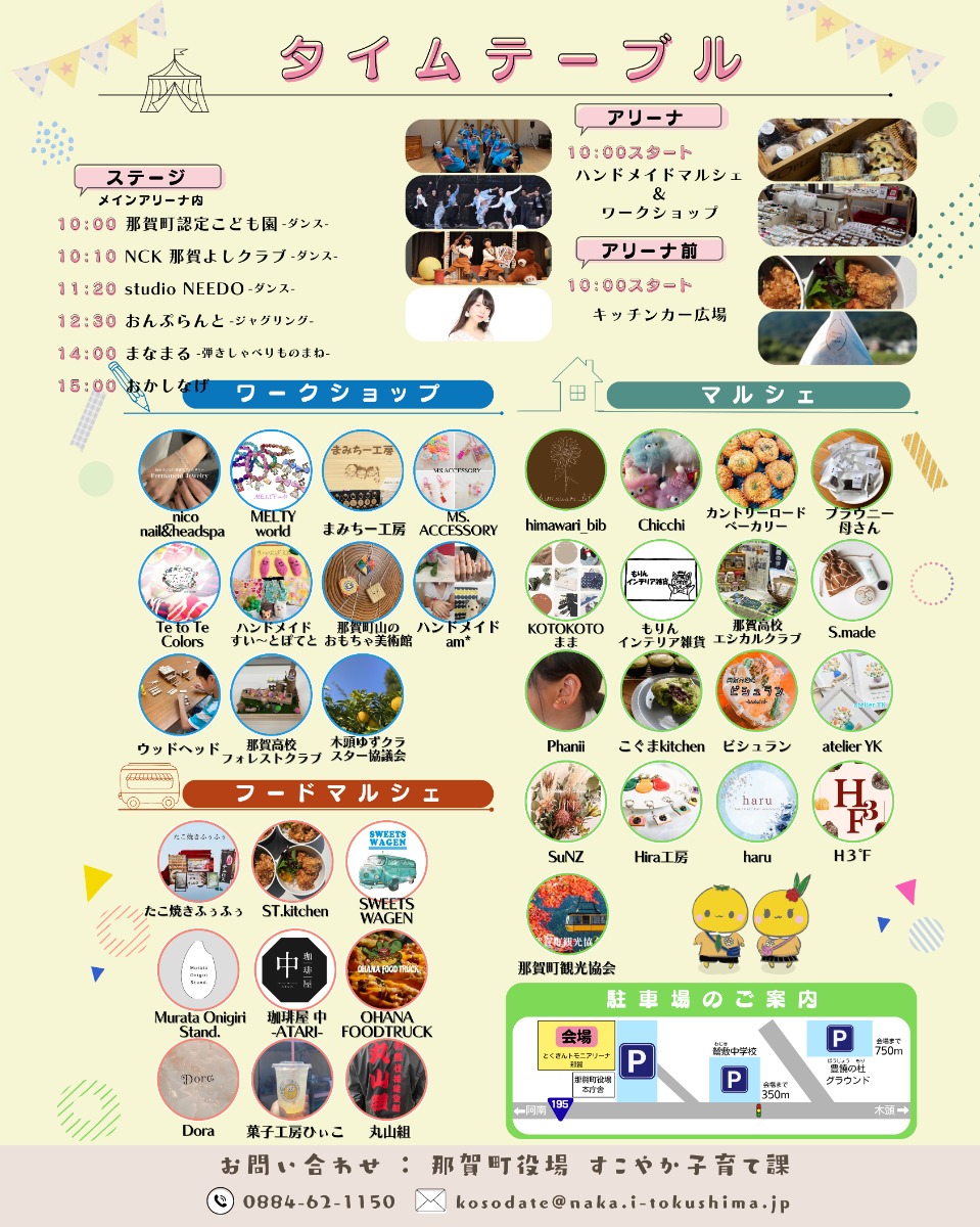 【徳島イベント情報2025】12/20｜第27回『むぎとしょマルシェ』