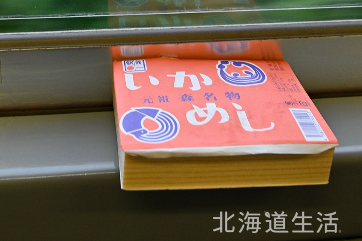 3月3日発売！「北海道生活」春号は、鉄道の旅で道南から東北へ