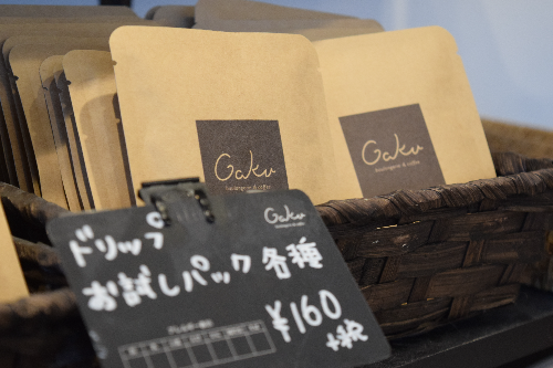 【Gaku boulangerie&coffee（ガク）／パン／香芝市】コーヒーも楽しめるベーカリー！