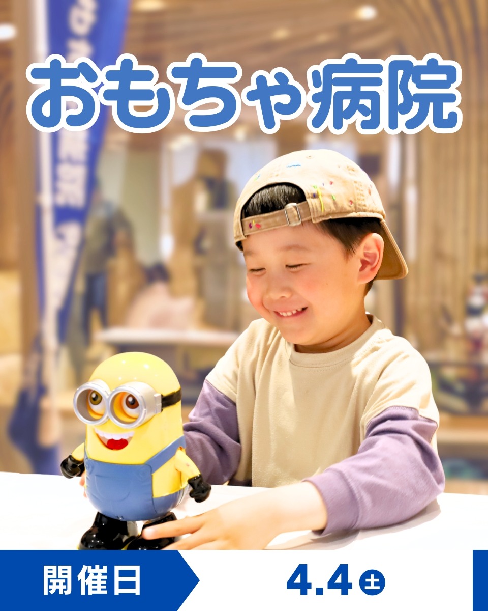 【徳島イベント情報】徳島木のおもちゃ美術館【4月】