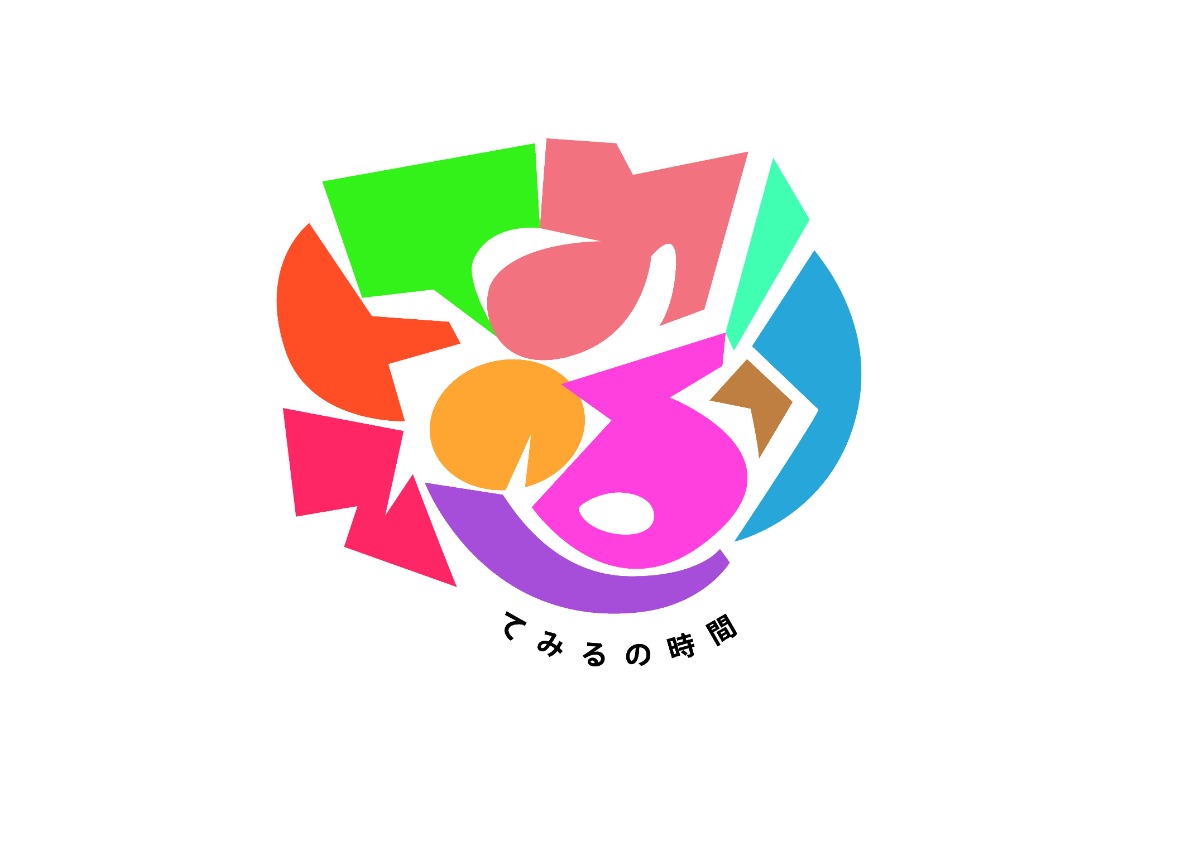 【募集＆応募】てみるの時間2026年度『ぶんかつギャラリー vol.3』［6/21申込締切］　