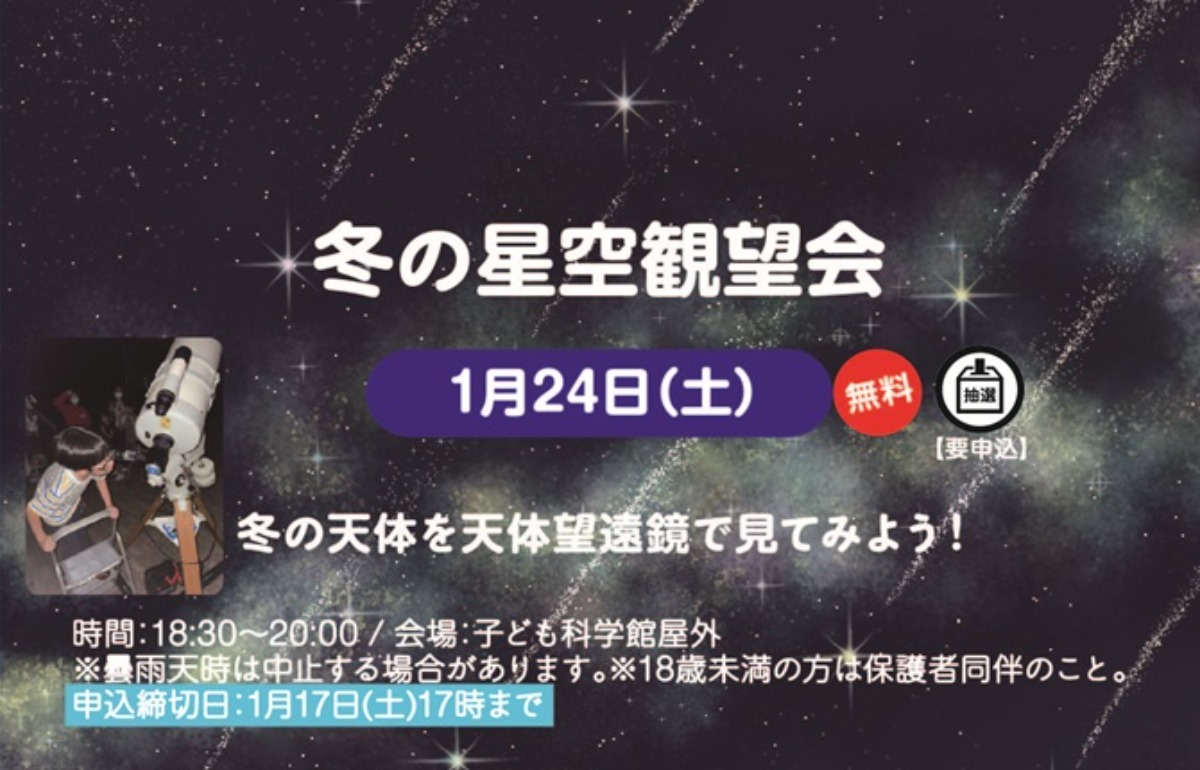 【徳島イベント情報2026】あすたむらんど徳島【1月】