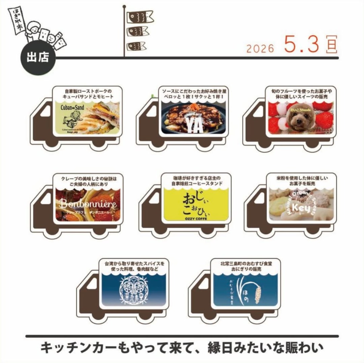 【徳島イベント情報2026】5/2～5/3｜無垢板はぎれ市