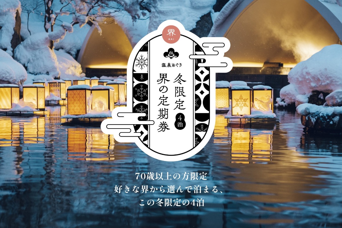 冬のポロト湖畔、静寂に癒される温泉宿