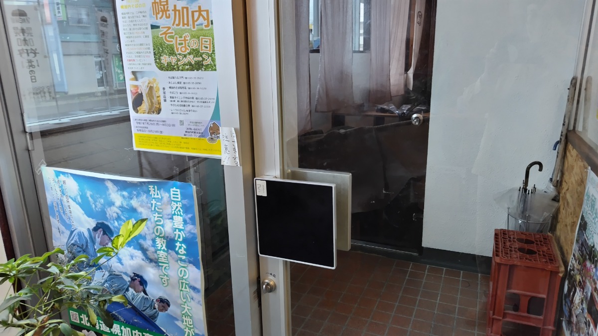 やぎさん取材日記|北海道で見つけた小さいまちの一軒