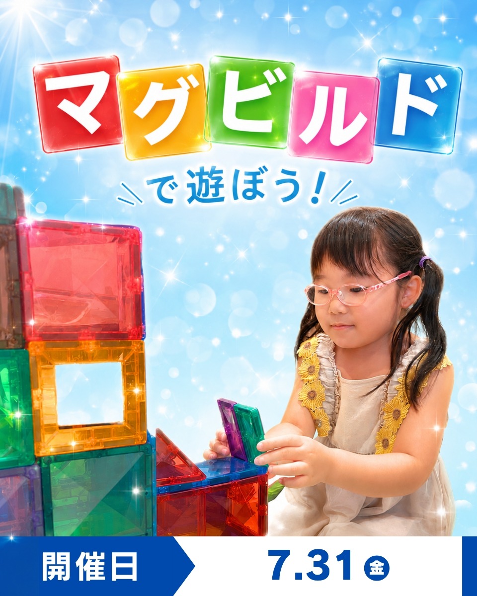 【徳島イベント情報】徳島木のおもちゃ美術館【7月】