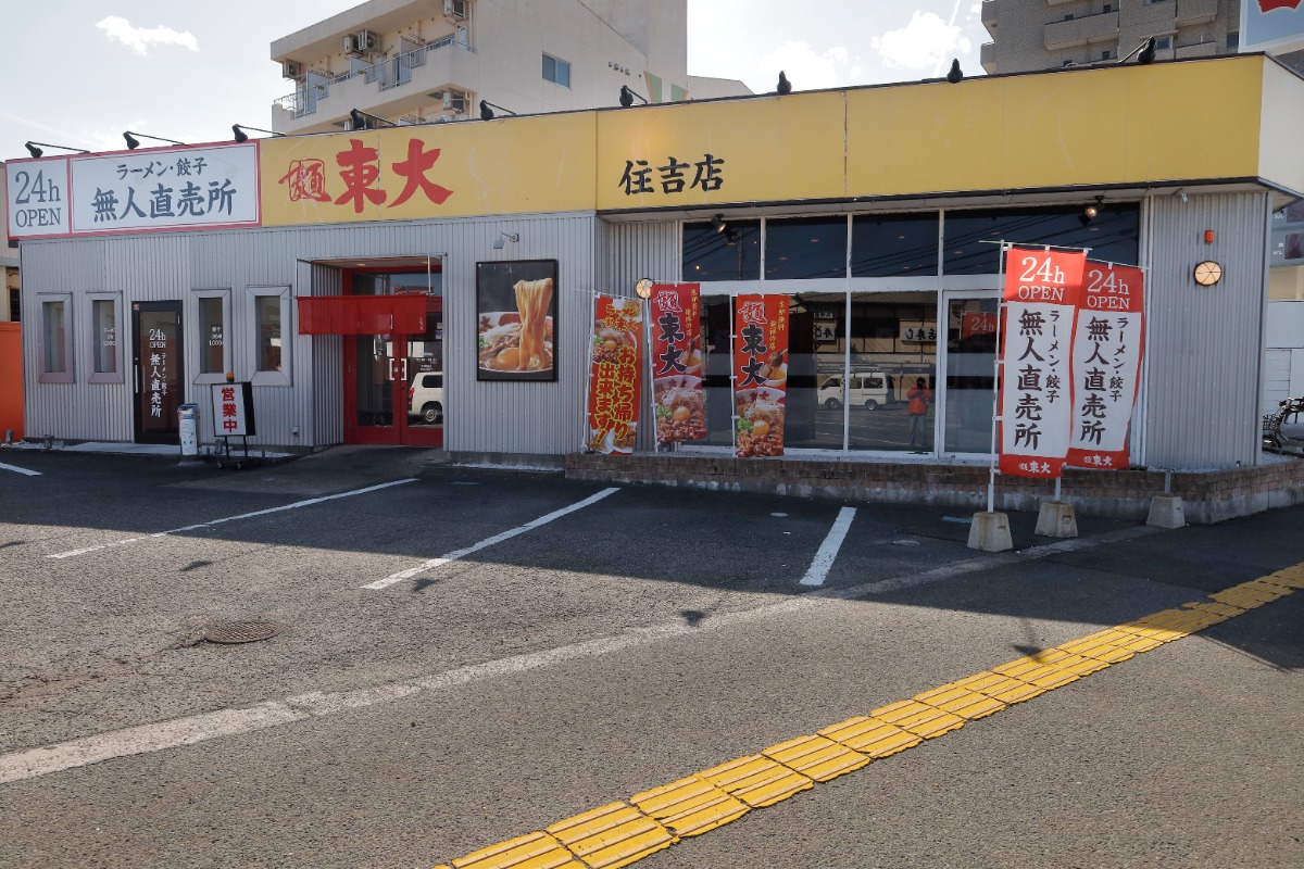 【クチコミ ラーメンランキング2023 PART1】徳島県民の投票によって決まった徳島の人気ラーメン店ベスト20をドーンと紹介！