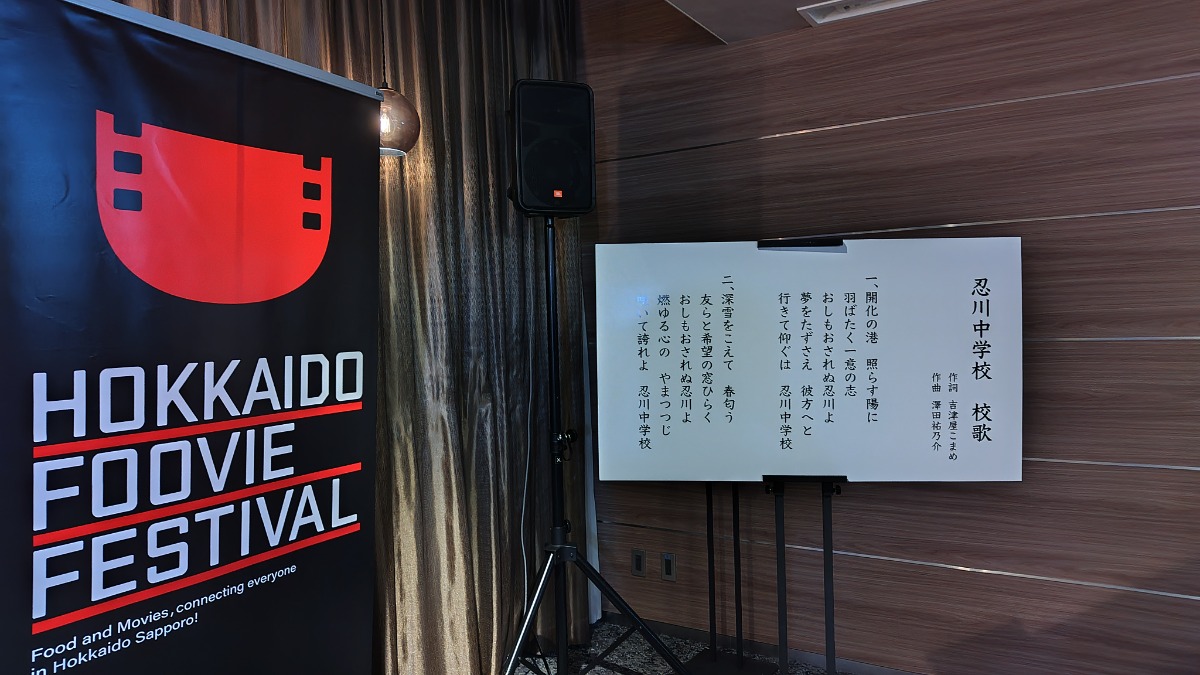 食の映画祭1日目｜“雨男”大泉洋＆“甘利田”市原隼人が降臨！