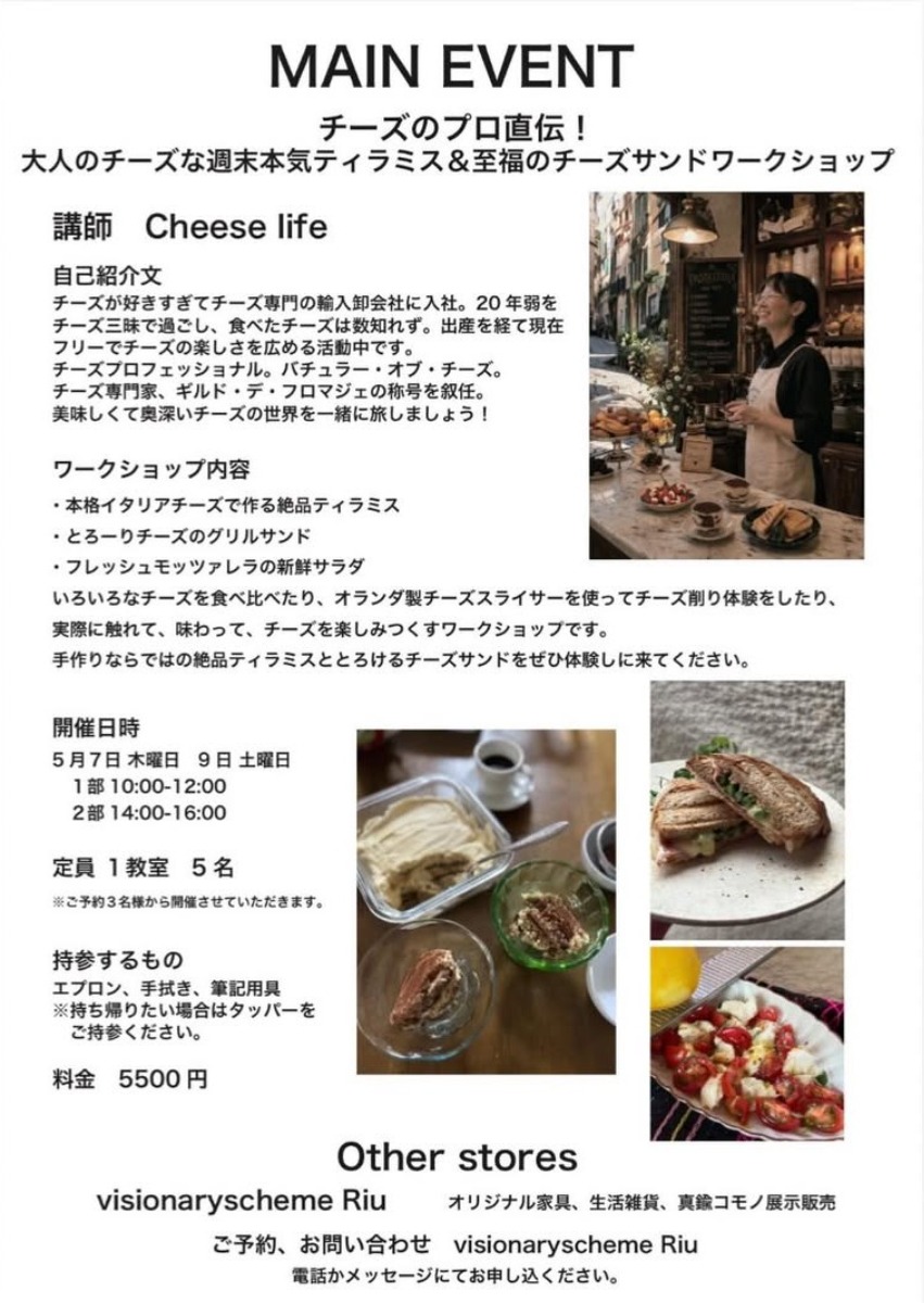 【徳島イベント情報2026】5/7｜MAEBARA BASE vol.16［要申込］