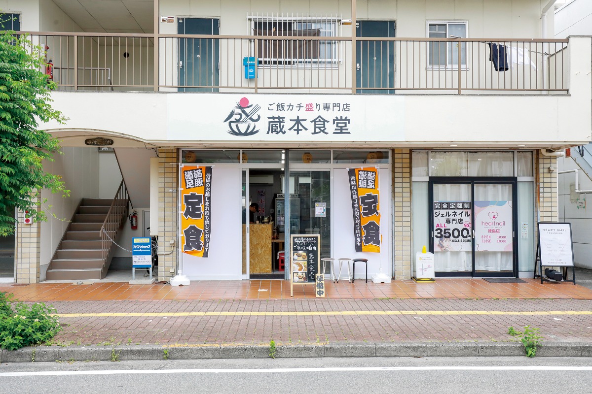 徳島市・北島町｜デカ盛り＆選べる ごはんでパワーチャージ！お腹いっぱい大満足♪