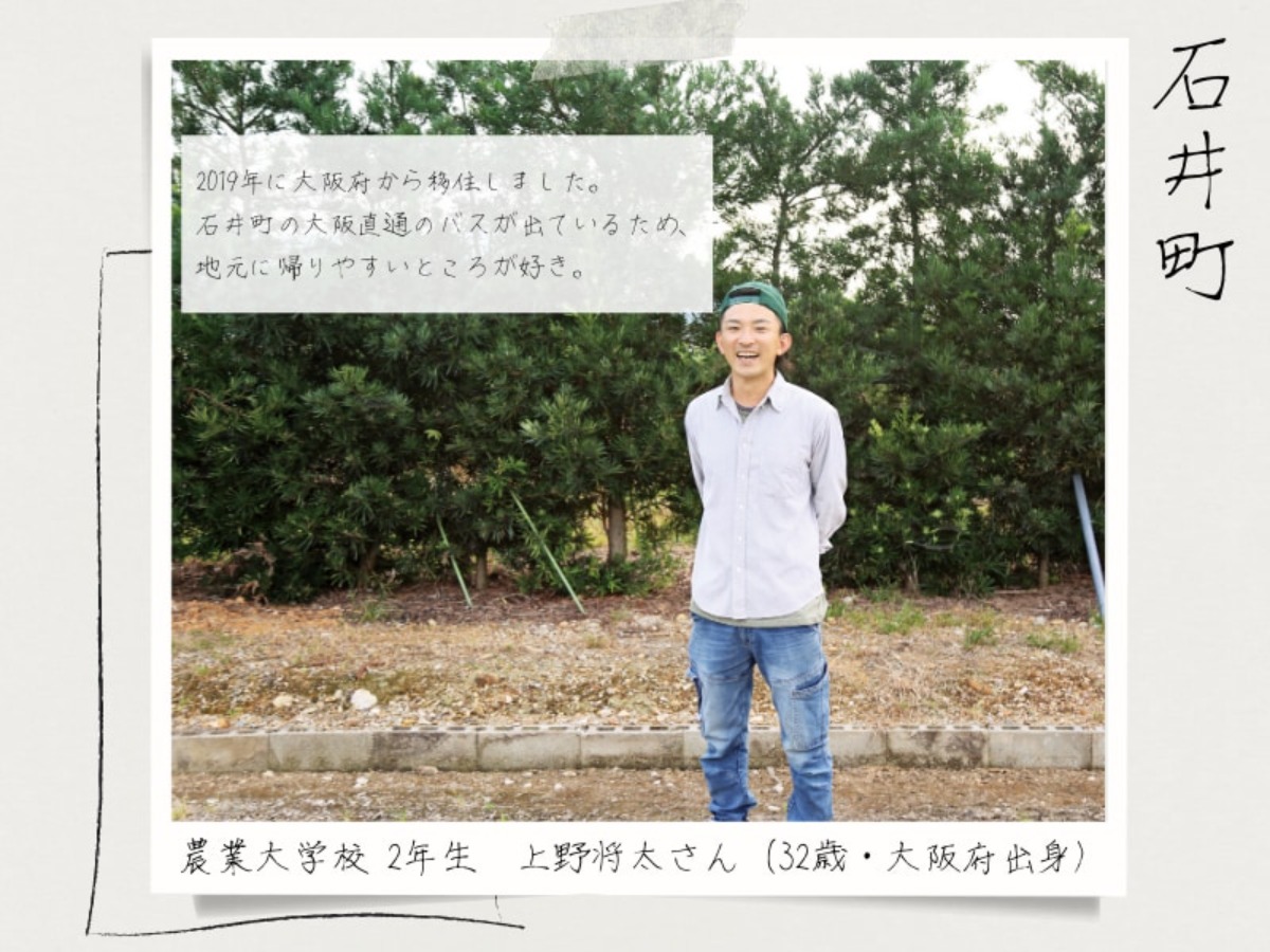 徳島の移住情報まとめ『暮らし情報・移住者インタビュー』《情報随時更新》